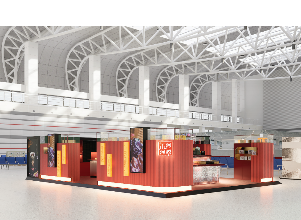 东阿阿胶济南西高铁站项目