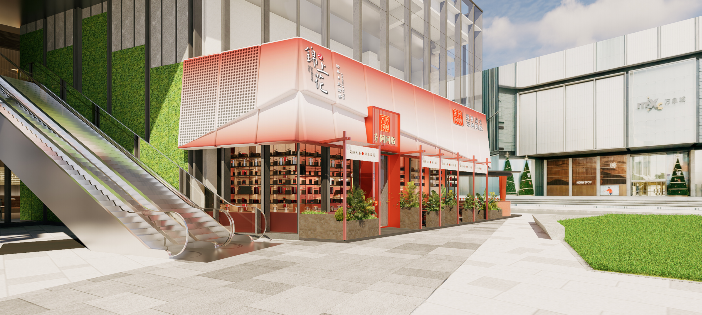 东阿阿胶锦上花深圳后海汇项目